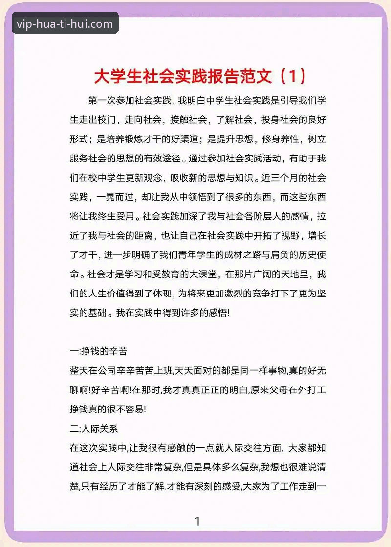 华体会最新活动哪个好 资深用户分享:如何挑选华体会最新活动?我的实战经验与心得