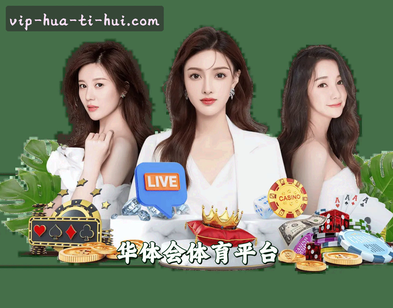 华体会(HTH)官方网站 - 值得信赖的娱乐品牌