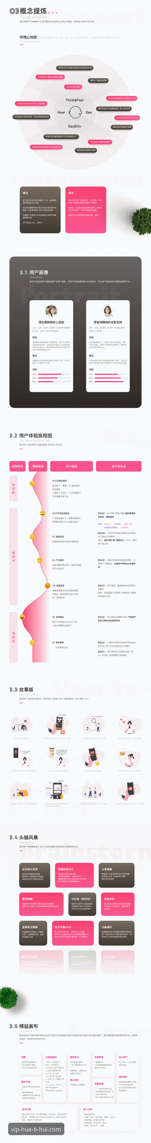 2025年最新华体会App怎么样 2025年最新华体会App实用指南:功能突破与用户体验全面解析