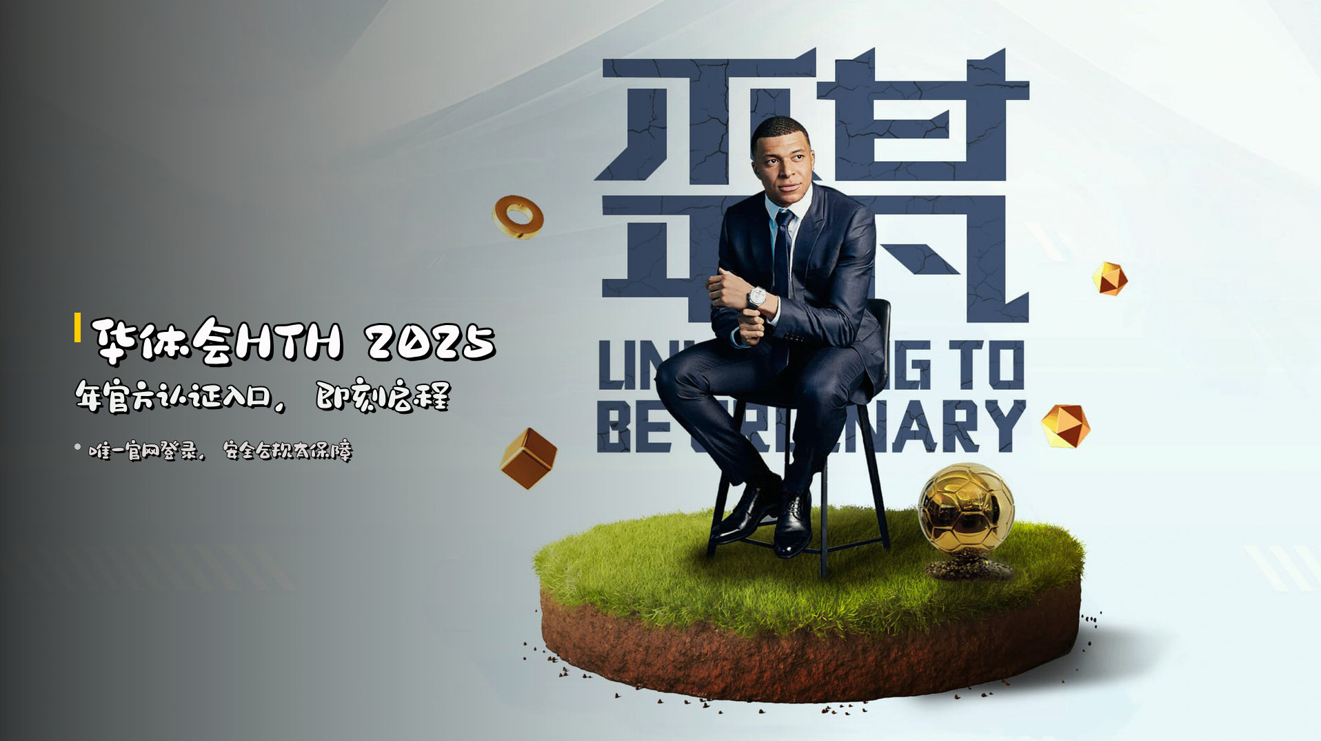 华体会(HTH)官方网站 - 值得信赖的娱乐品牌